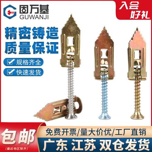 打入式石膏板膨胀螺丝纤维水泥板膨胀保温埃特板隔热板膨胀钉