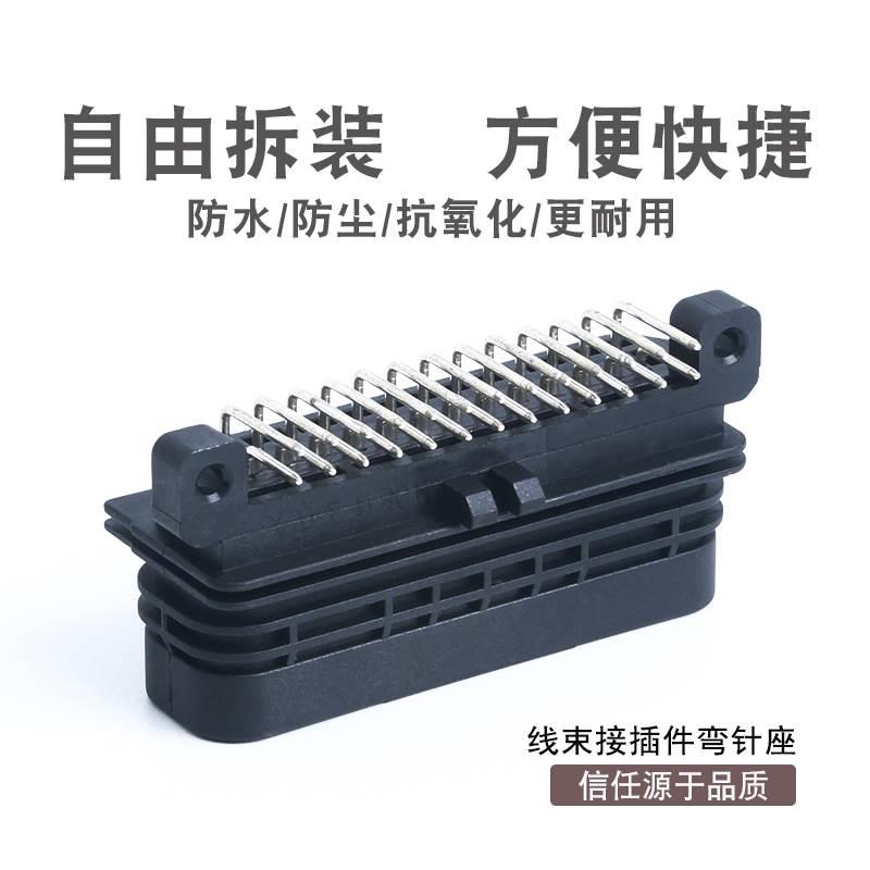 6473711-1 26针PCB弯针1473711-1 双排连接器板端针座插头 IP67