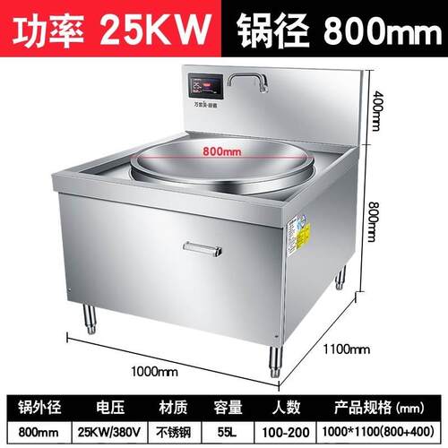 大锅灶20KW大炒炉商用工业灶30KW大功率凹面15KW厨房电磁炉