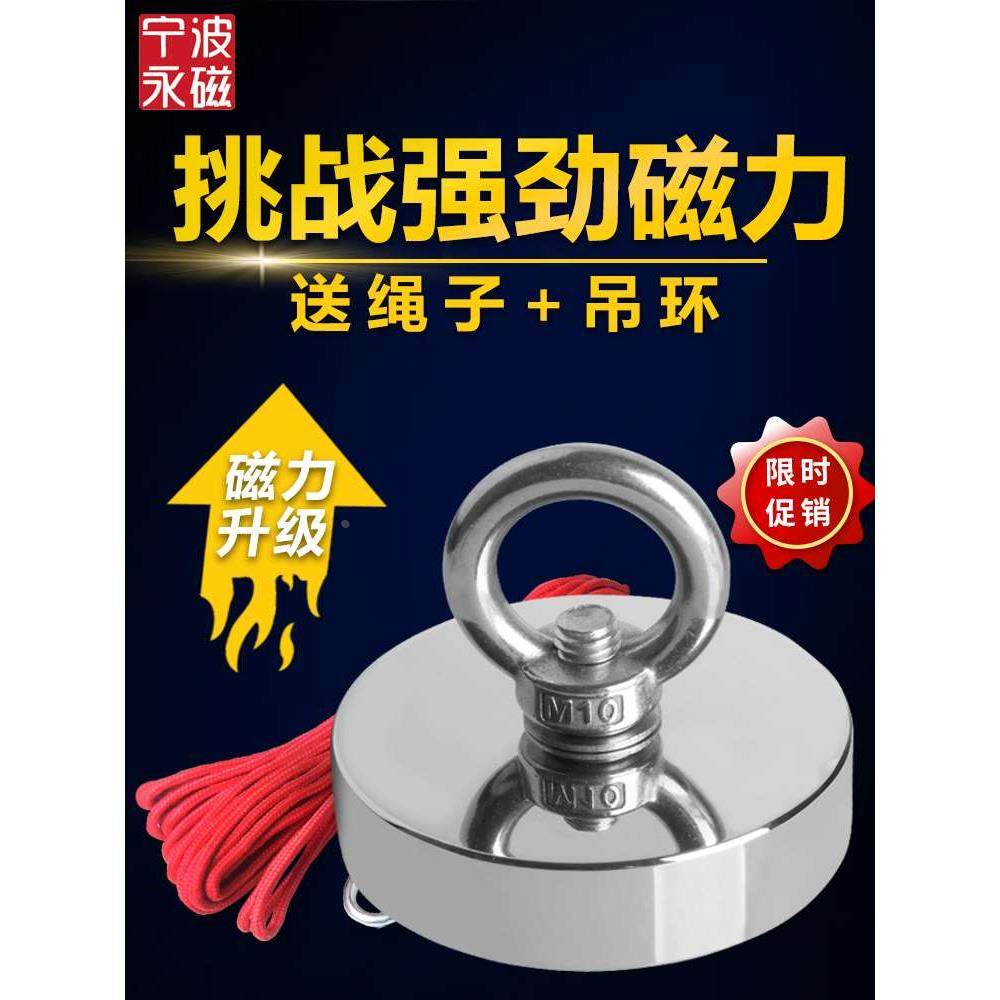 强力磁铁高强度吸铁石圆形打捞强磁王吸铁器钕铷铁硼吊环磁性吸盘,宠物/宠物食品及用品,宠物推车,淘宝优惠券,粉丝福利购,淘宝优惠卷