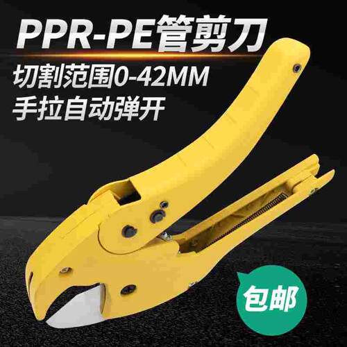 美人鱼PVC剪刀水管PPR管剪塑料管材管子割切工具管器割PE管刀