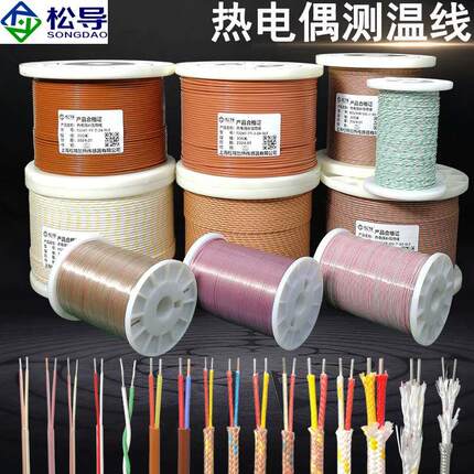 热电偶测温线K型感温线T型J型补偿导线HH/GG/TT-K-30/36/24-SLE