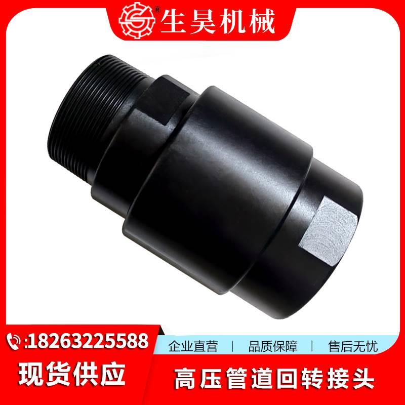 高压消防管道连接直通回转接头DN65/DN80规格360度万向水旋转接头