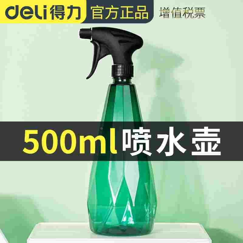 家用浇花喷壶气压式高压喷水壶酒精消毒喷雾瓶清洁专用洒水壶园艺
