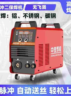二保焊铝专用自动送丝双脉冲不锈钢汽车气保工业级NBM 280铝焊机
