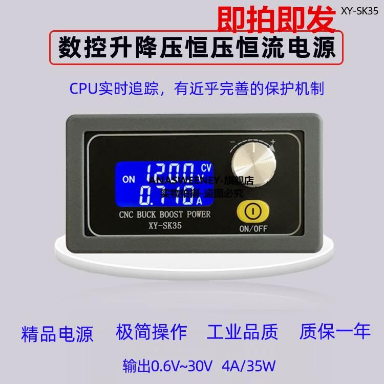 dcdc可调直流稳压电源模块5V12V24v 太阳能充电恒压恒流 升压降压