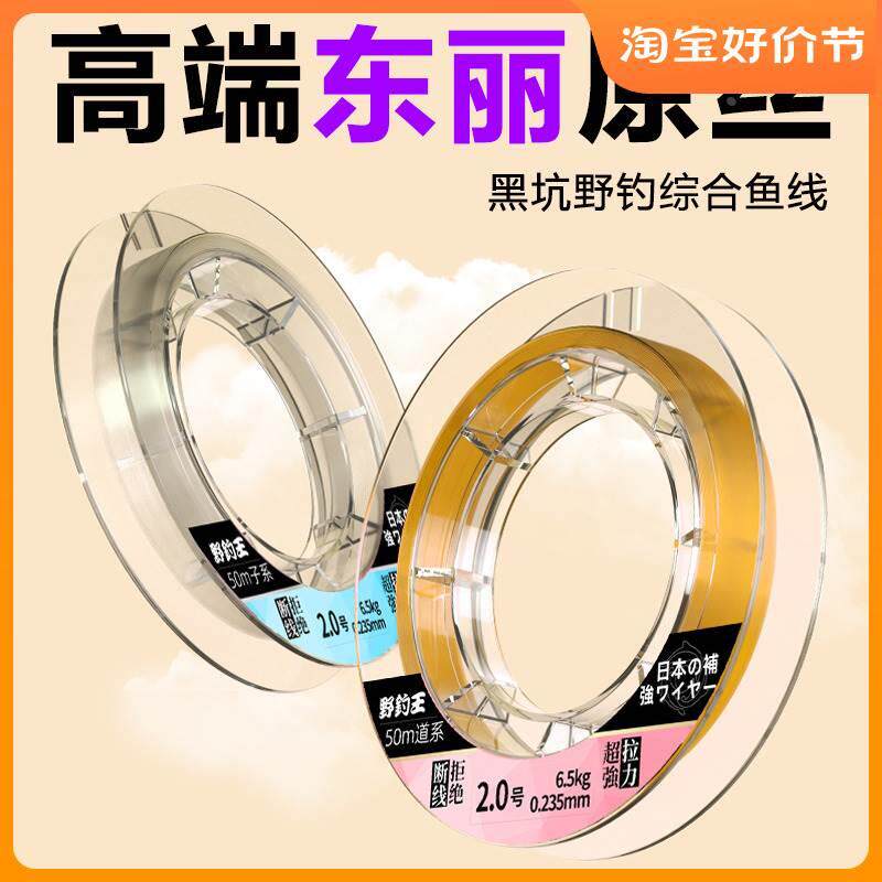 天元邓刚推荐进口东丽高端尼龙线鱼线主线子线强拉力超柔软专用线