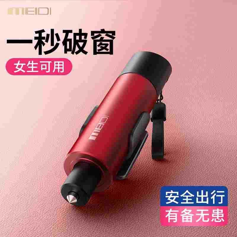 汽车安全锤车用多功能破窗器逃生救生锤撞针一秒玻璃击碎破窗神器,3C数码配件,USB多功能数码宝,淘宝优惠券,粉丝福利购,淘宝优惠卷