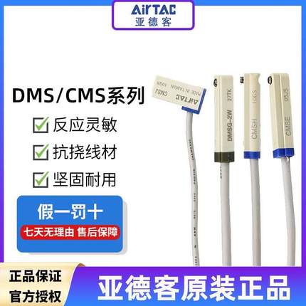 亚德客传感器气缸磁性开关DMSG CMSG CMSJ CMSH CMSE-020/030/050