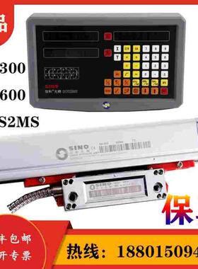 SINO信和光栅尺KA300KA600MK300数显表SDS2MS/SDS3MS/SDS6-2V/3V