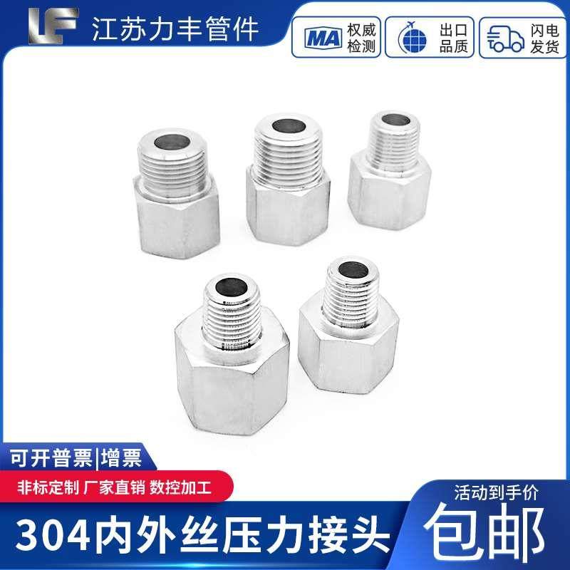 304不锈钢内外丝变径接头压力表接头内2分1/4转外M12X1.25M14X1.5
