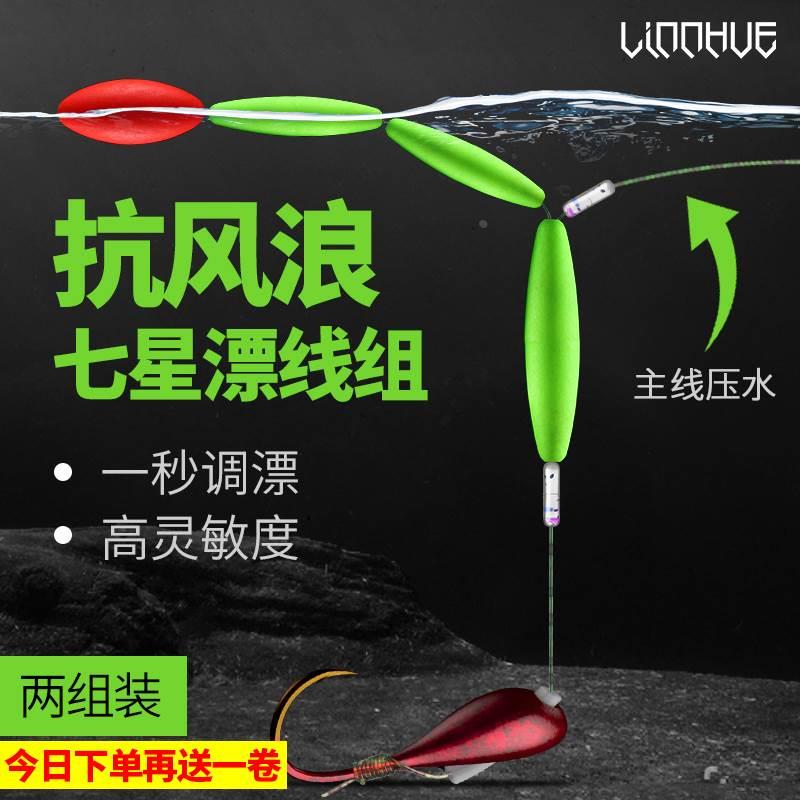 粼湖老鼠尾巴七星漂站浮线组千又朝天钩八字环传统钓高灵敏度鱼线