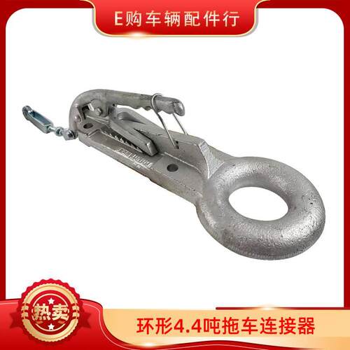 澳式铸造环形4.4吨拖车连接器耦合器拖车盖带手刹