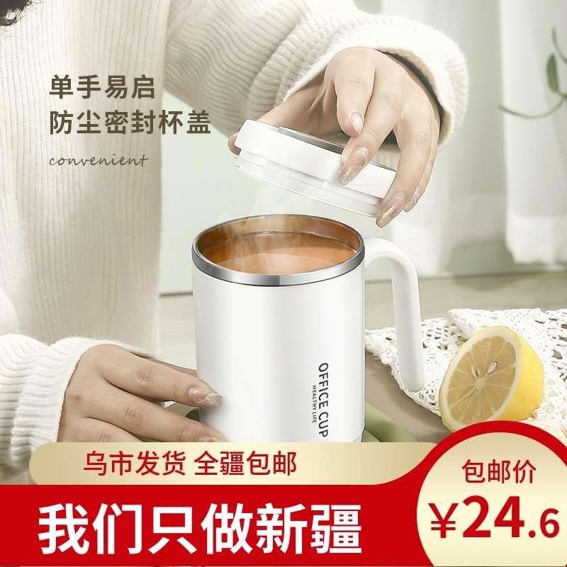 新疆马克杯带盖咖啡杯不锈钢水杯子家用女男保温茶办公室高档精致