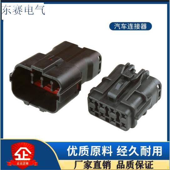 DJ7081Y-2-11/21汽车连接器接插件插头MG610339 MG640341