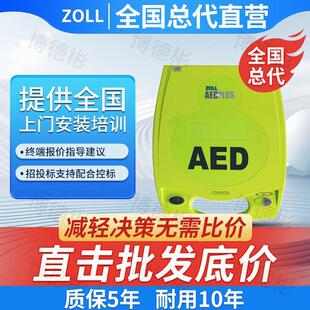 美国卓尔AED除颤仪训练机  全自动体外除颤器数显磁力搅拌器