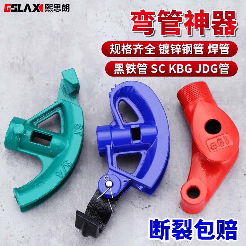 弯管神器20线管弯管器铜管钢管铁管镀锌管20线管kbg/jdg电工折弯