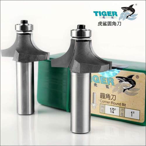 虎鲨镂铣刀 圆角刀 合金圆角刀 锣刀 木工铣刀 铣刀 木工刀具