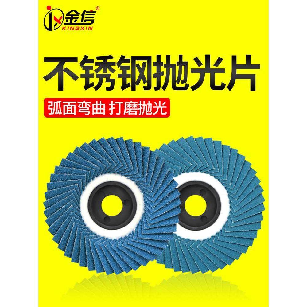 花型百叶轮不锈钢打磨片角磨机软百叶片抛光片砂轮片焊缝打磨抛光,自行车/骑行装备/零配件,更多,淘宝优惠券,粉丝福利购,淘宝优惠卷