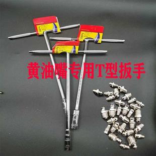 T型套筒扳手丁字t型套筒扳手6MM/8MM/10MM黄油嘴专用六棱套管扳手