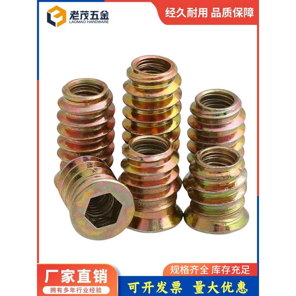 内外牙螺母沉头内六角家具螺帽实木预埋件梯形螺丝帽M4M5M6M8M10