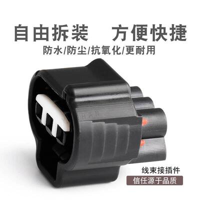 3孔汽车防水连接器汽车压力传感器插头 槽位偏左 10845
