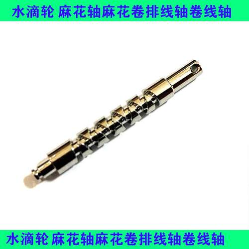 STACO德宝DMK渔轮水滴轮麻花轴排线轴半月销月牙排线叉配件鱼线轮