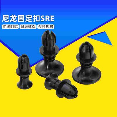 塑料固定扣机器门扣基板PC板尼龙固定扣子母铆钉卡扣SRE SRV SRR