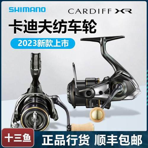 23新款SHIMANO禧玛诺CARDIFF XR卡迪夫泛用纺车渔轮