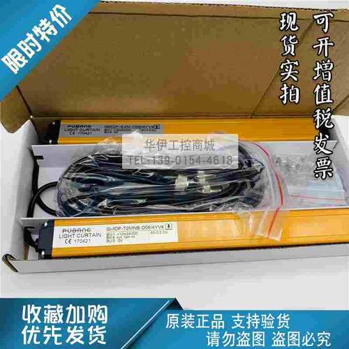 PUBANG普邦光幕传感器GMDF-T2MNB-D06/4YV8/GMDF-E2M-D06/4YV8