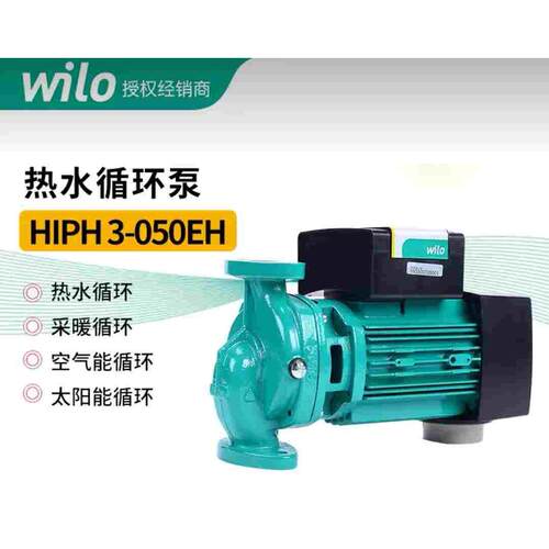 正品德国威乐水泵HiPH3-600EH别墅宾馆热水循空气源环冷却泵全场
