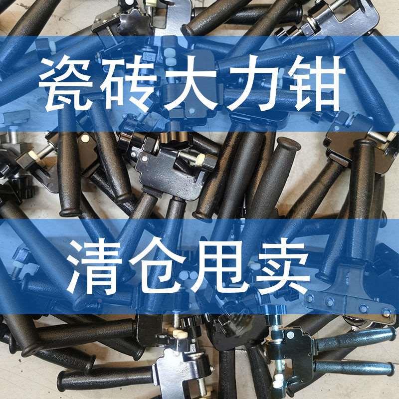 新款瓷砖大力钳重型地砖开界器压力钳子家用玻璃掰断进口多功能