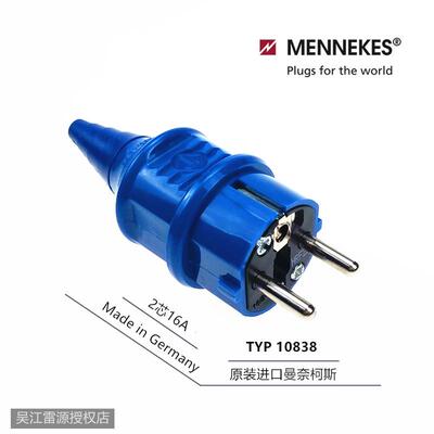MENNEKES进口曼奈柯斯SCHUKO欧标2芯16A工业防水航空插头TYP10838