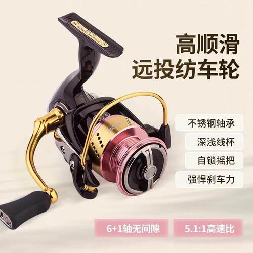 RYOBI利优比搜图纺车轮浅线杯路亚轮海钓轮远投鱼轮微物轮无间隙