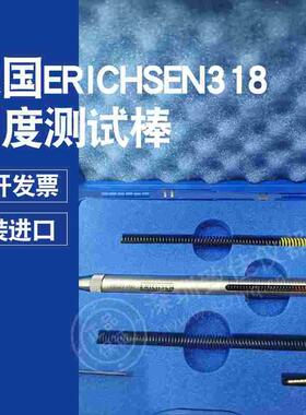 德国仪力信Erichsen318型硬度试验棒涂层硬度计仪牛顿笔model318