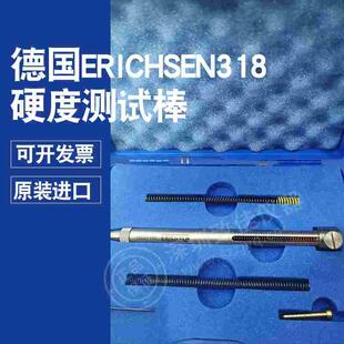 德国仪力信Erichsen318型硬度试验棒涂层硬度计仪牛顿笔model318