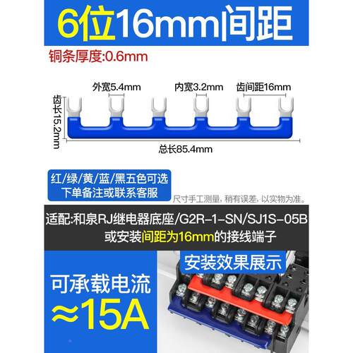 继电器底座汇流排短接条PYF08A间距16mm连接片SJ2S-05B和泉22MM29