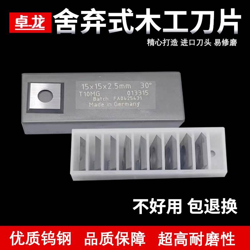 木工刀具德国虎牌硬质合金刀片卢森堡原装进口舍弃式刀片螺旋刀轴