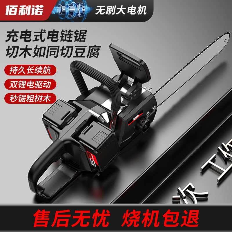 德国充电式电锯锯树锂电池手持锯柴链条家用小型户外大功率伐木锯,纺织面料/辅料/配套,服装加工设备,淘宝优惠券,粉丝福利购,淘宝优惠卷