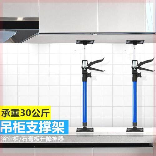吊柜安装支撑神器可调节伸缩支撑杆木工石膏板吊顶升降器支架顶杆