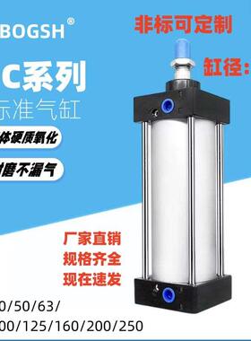 BOGSH 亚德客型SC50标准缸径SC50*25/50/100/150/175/200/250/300