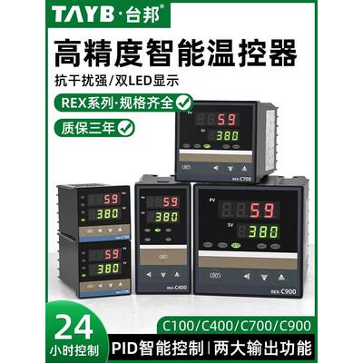 温控器REX-C100温度控制器C700数显智能温控表PID温控仪全自动K型