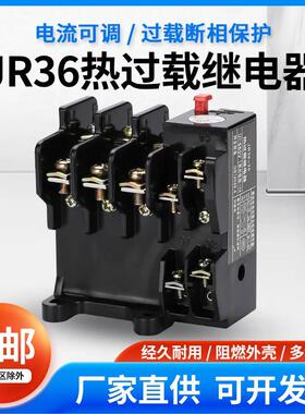 热过载继电器JR36-20 11A三相380v电机温度过热过流保护器JR36-63