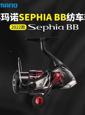 禧玛诺SHIMANO Sephia BB 淡水海钓木虾路亚纺车轮