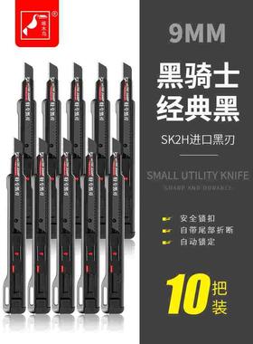 啄木鸟小号美工刀墙纸裁纸刀小号9mm贴膜雕刻刀小刀架介刀FD -713