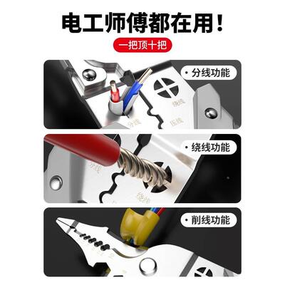 【德国精钢】万用剥线钳，一钳多用，一把顶多把！方便实用