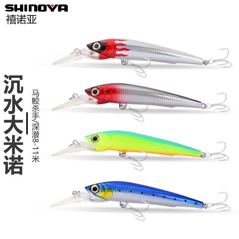 SHINOYA禧诺亚沉水海钓大米诺103g 大青针东帆拖钓马鲛金枪GT假饵