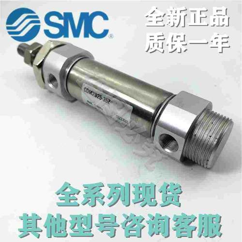 SMC原装气缸CM2D CDM2D40-5/10/15/20/25/30/35/40/45/50/55AZ