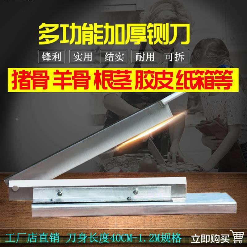 商用切猪骨羊骨牛排铡刀切骨锋钢加厚闸刀切骨机塑料胶皮纸箱切刀