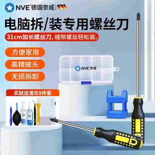 电脑装机螺丝刀十字加长杆带强磁超硬小号3mm组装6mm台式机箱起子